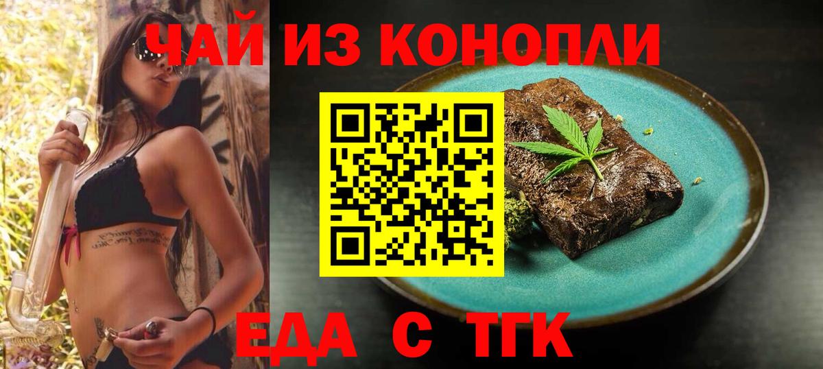 Cannafood конопля  Вход с VPN  Щёлково 