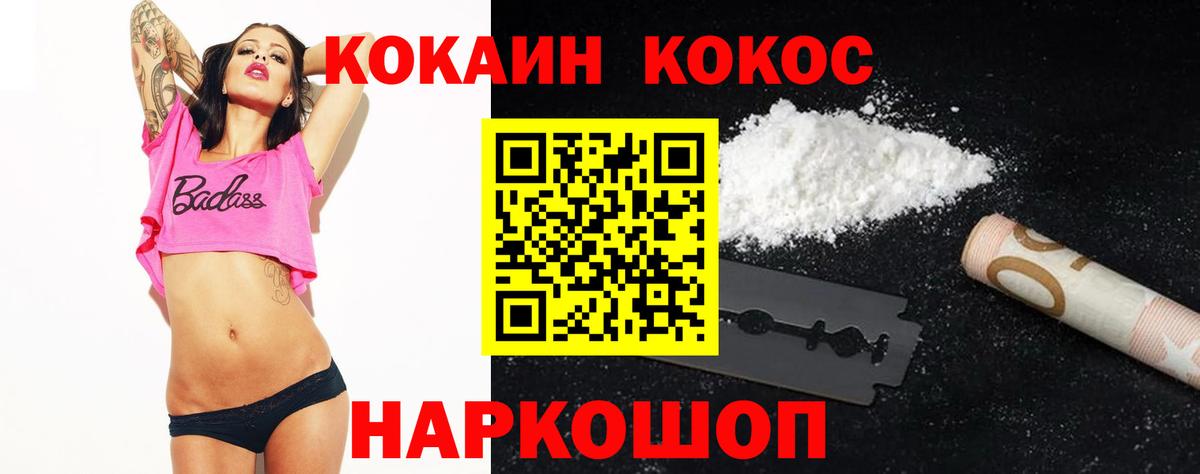 COCAIN 97%  Cocaine 98%  Вход с VPN  Щёлково 