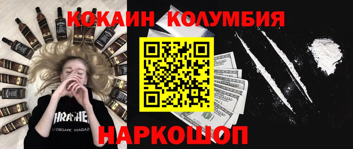 Cocaine Колумбийский Щёлково