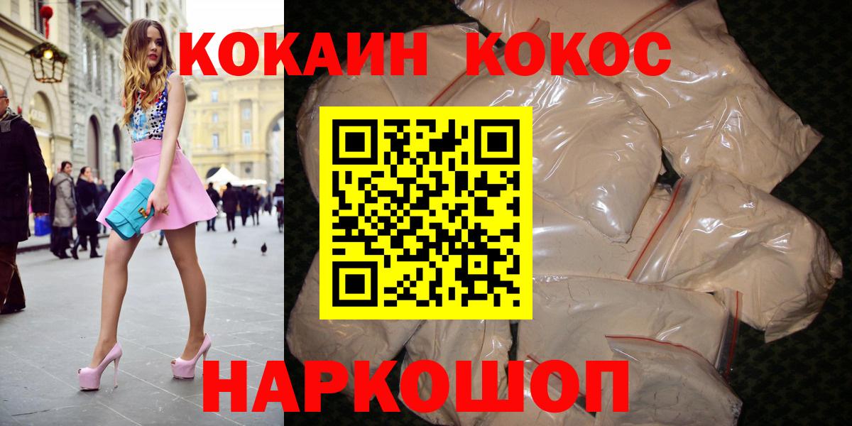 MDMA  Бошки Шишки  Вход с VPN  Гашиш  МЕФ кристаллы  Щёлково  Кокаин 