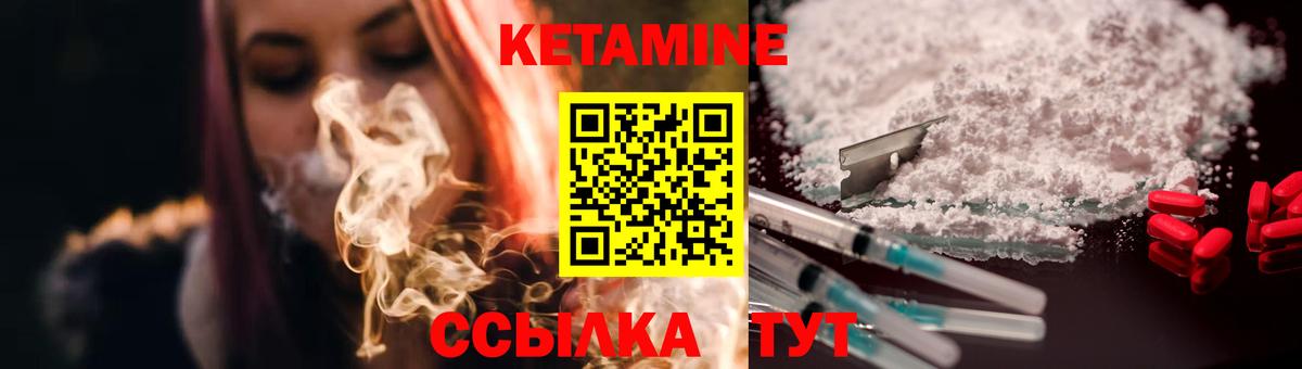 Щёлково  Кетамин ketamine  Вход с VPN 