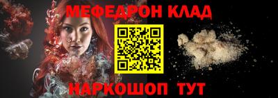 меф VHQ Конаково