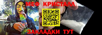 меф VHQ Конаково