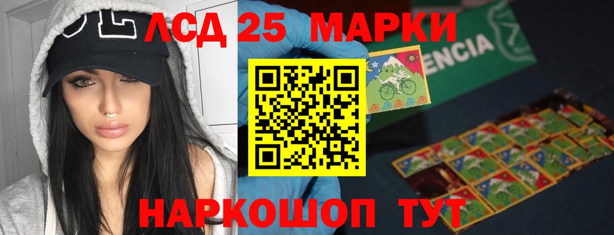 ЛСД экстази кислота  Вход с VPN  ЛСД экстази  Щёлково  LSD-25 экстази кислота 