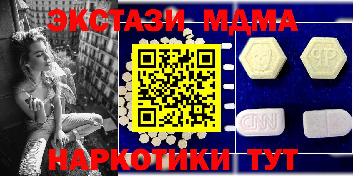 Щёлково  MDMA кристаллы  Вход с VPN  МДМА молли 