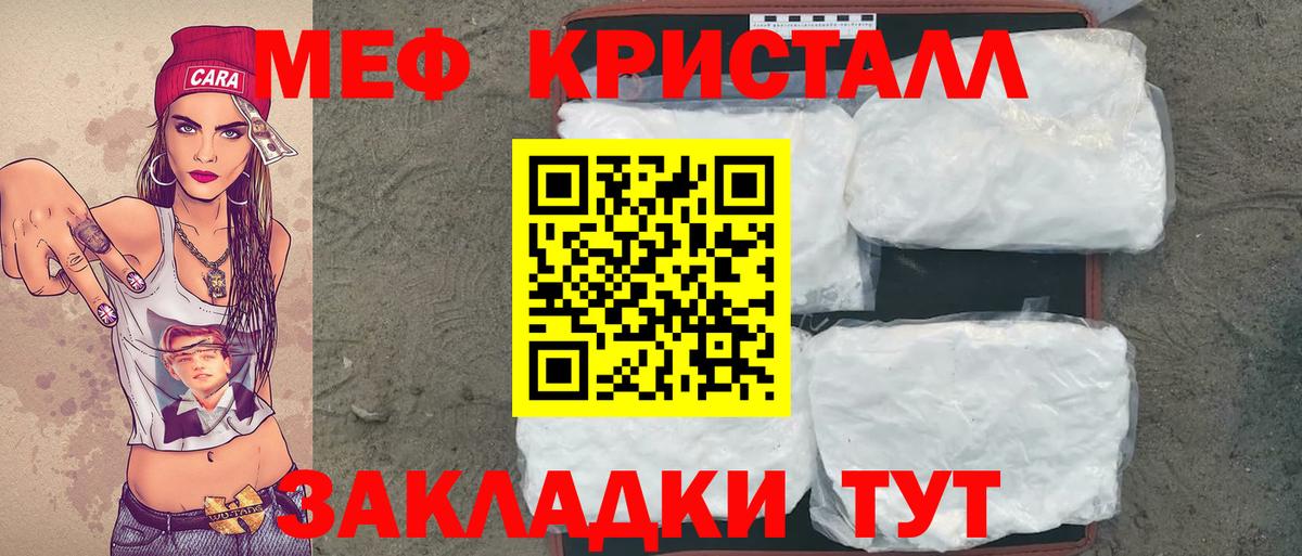 Мефедрон Щёлково
