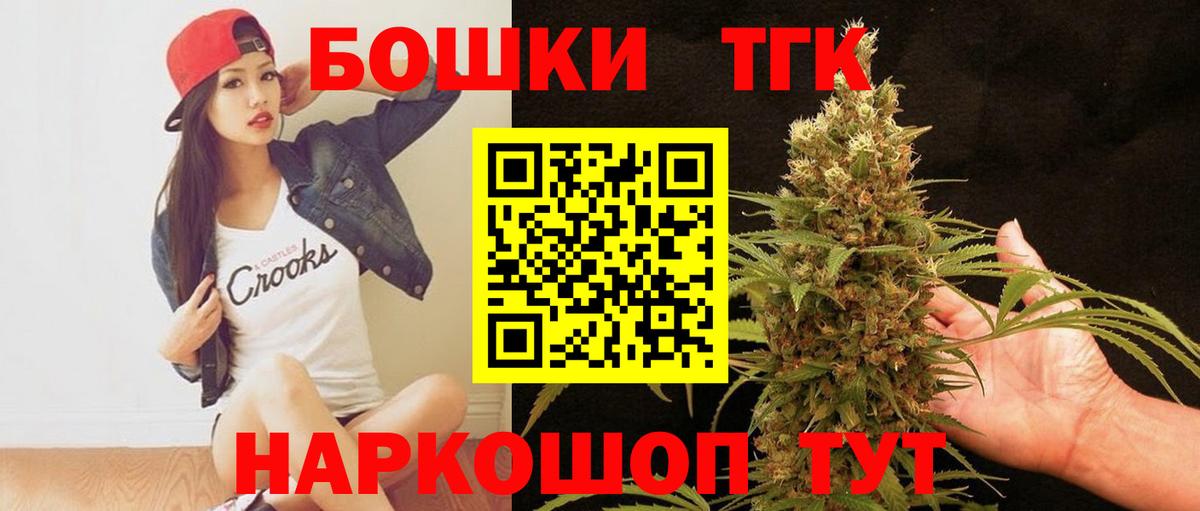 Конопля MAZAR  Канабис конопля  Шишки марихуана Bruce Banner  Каннабис LSD WEED  Щёлково  Вход с VPN 